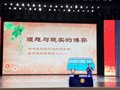 厚德有道，大愛(ài)無(wú)疆